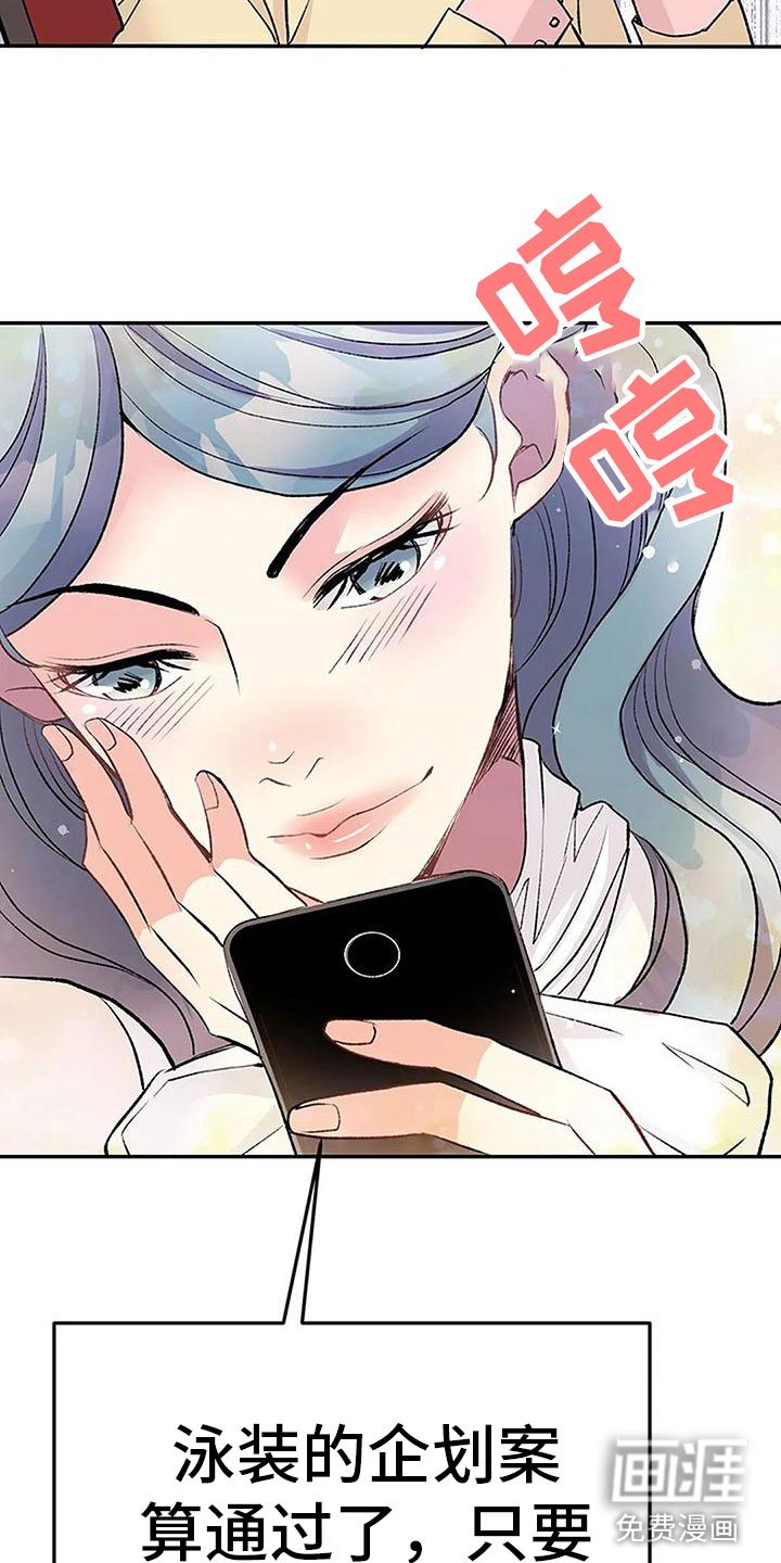 第10章：任性的侄女