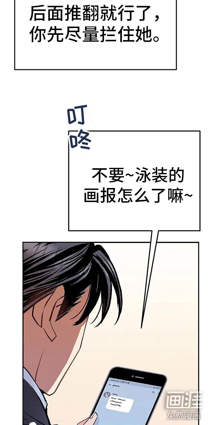 第10章：任性的侄女