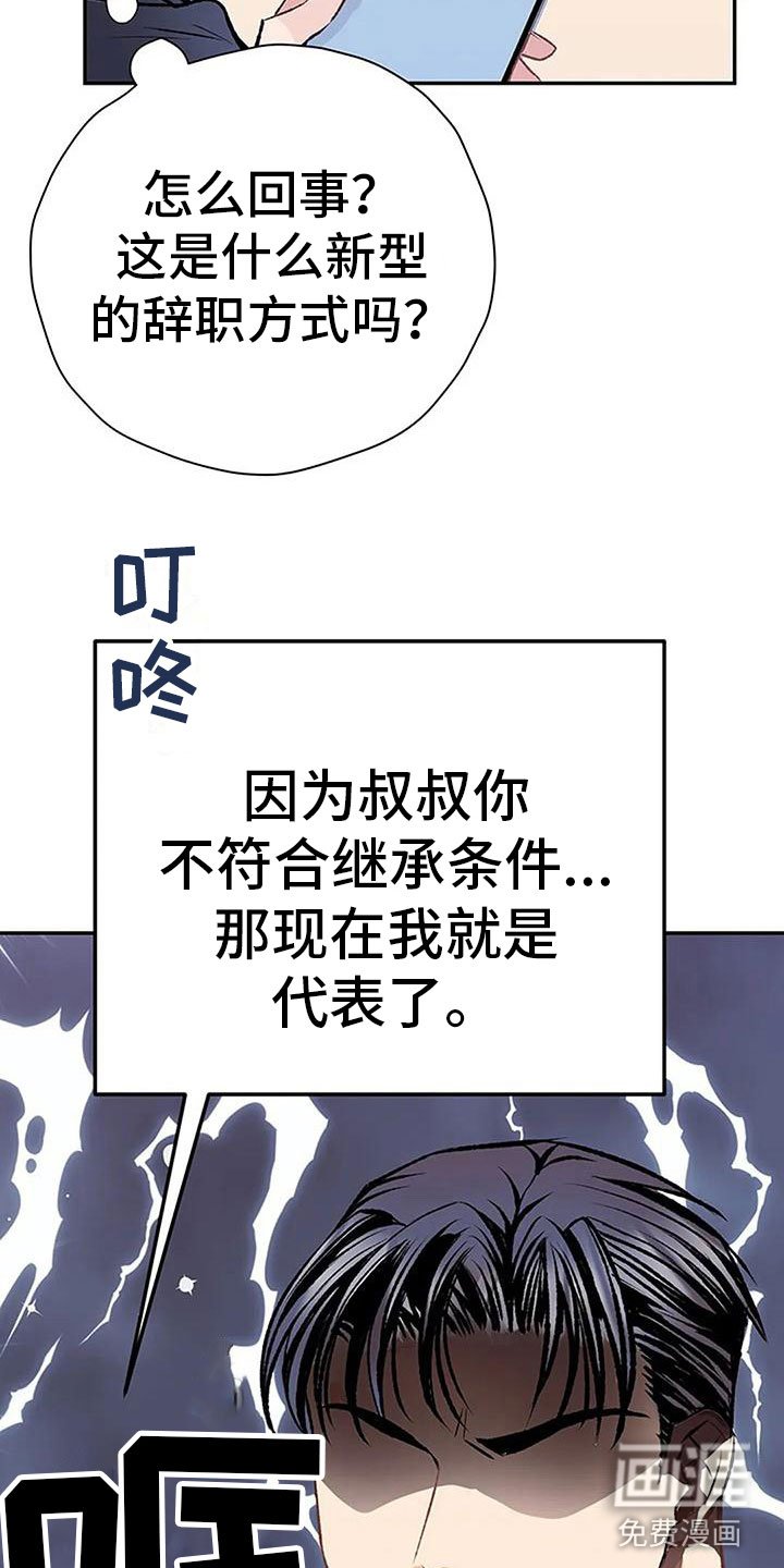 第10章：任性的侄女