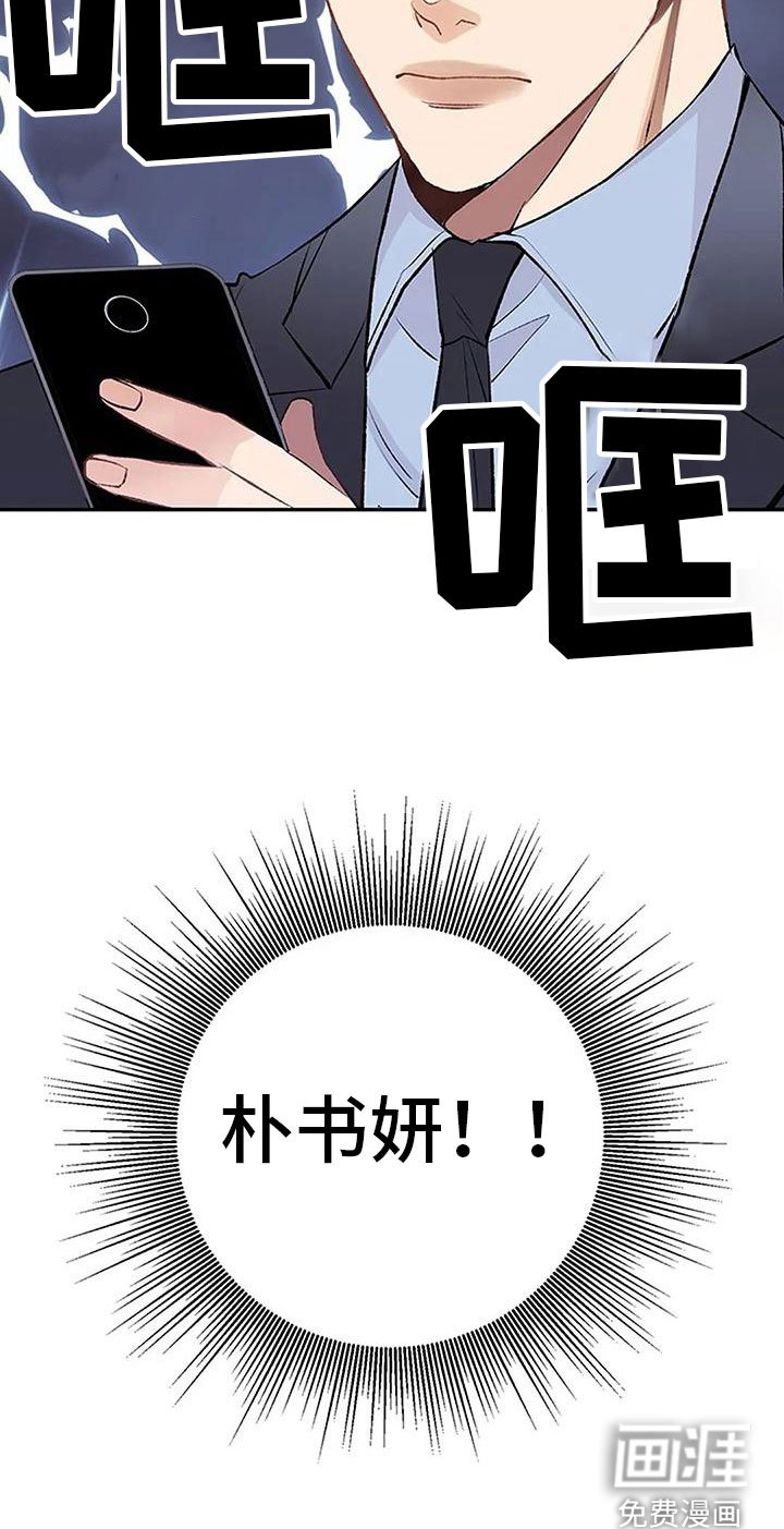 第10章：任性的侄女