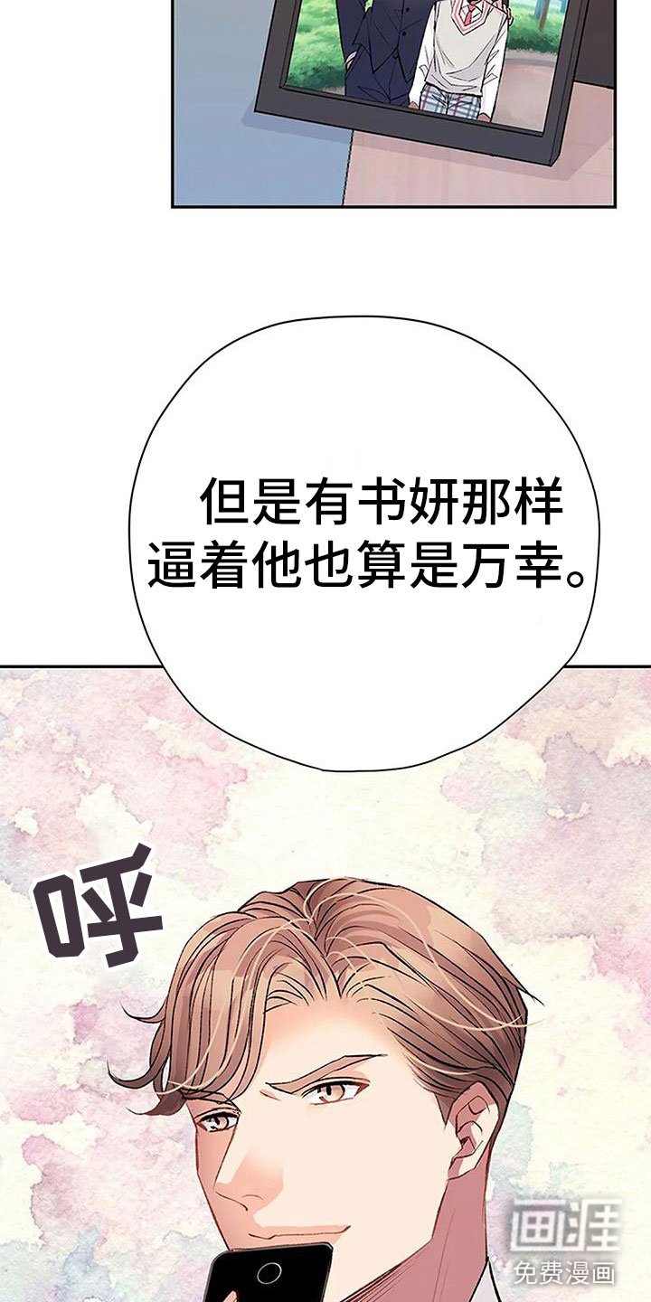 第11章：逼迫