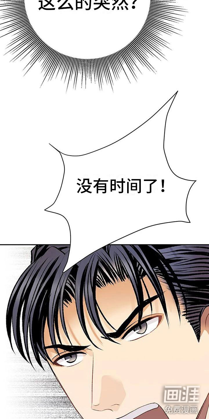 第11章：逼迫
