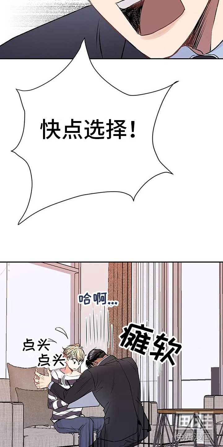 第11章：逼迫
