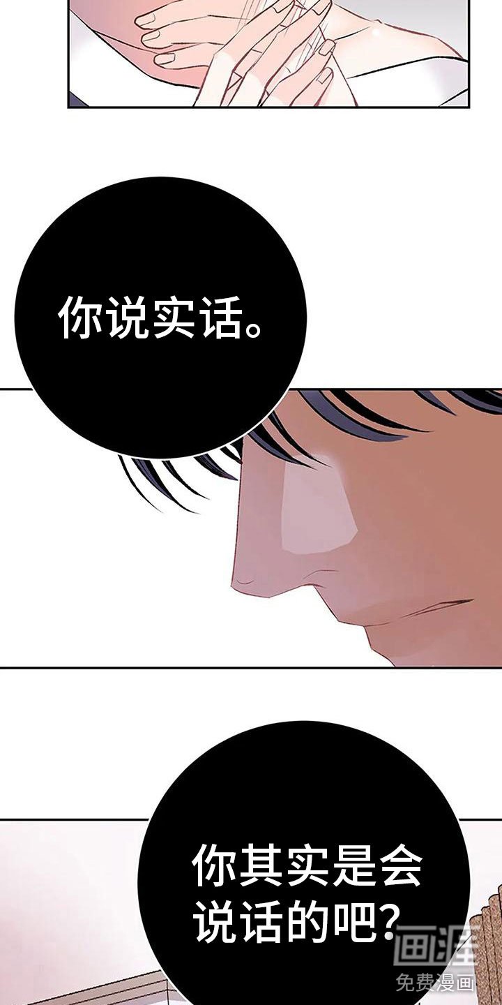 第11章：逼迫