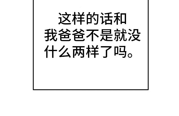 第11章：逼迫