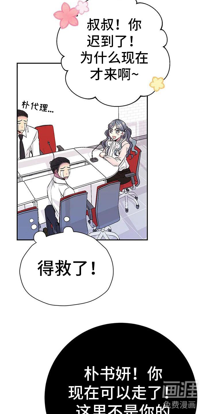 第12章：我来继承