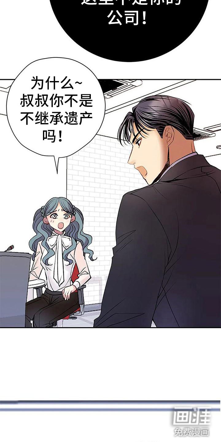 第12章：我来继承