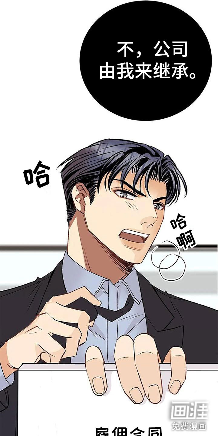 第12章：我来继承