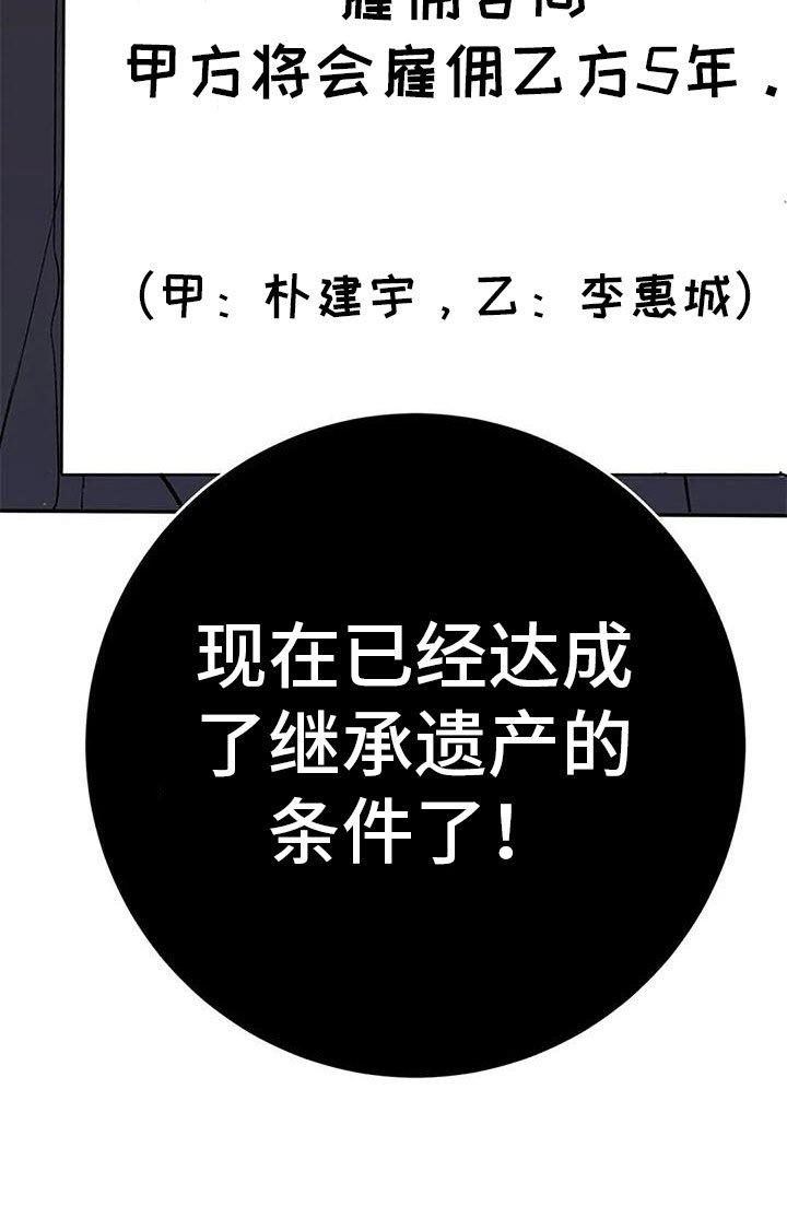 第12章：我来继承