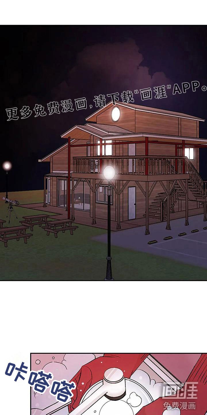 第13章：愧疚