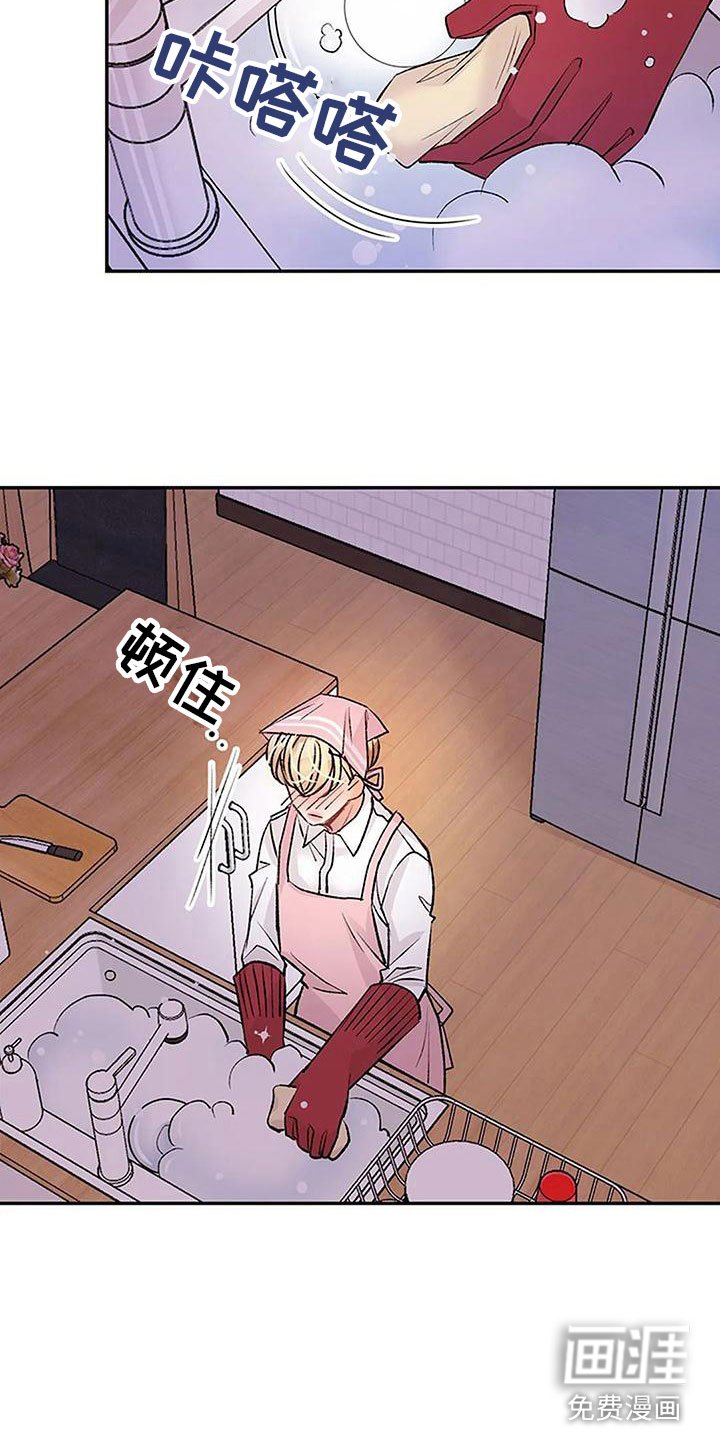 第13章：愧疚