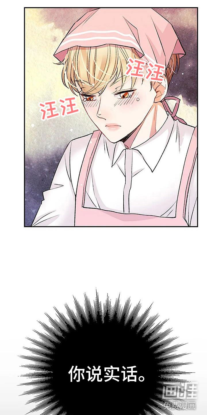 第13章：愧疚