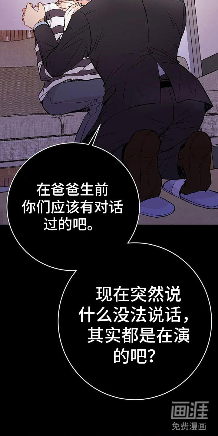 第13章：愧疚