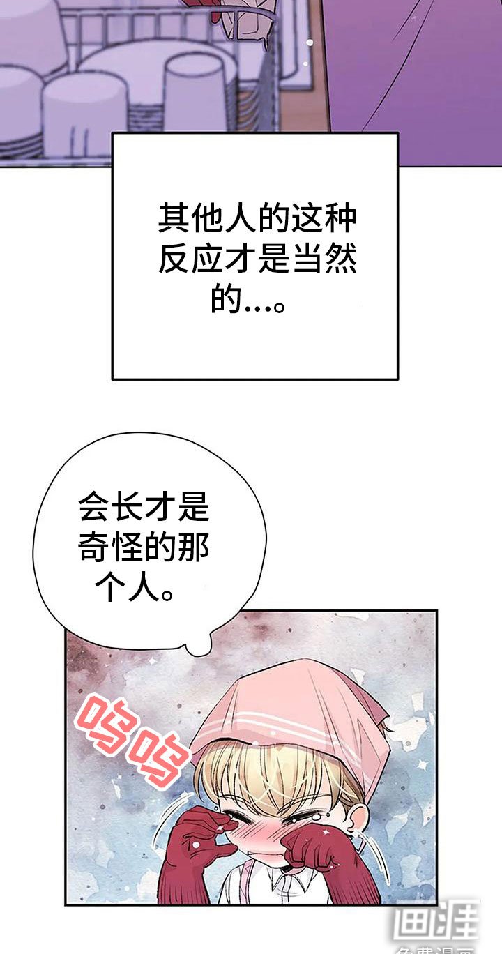 第13章：愧疚