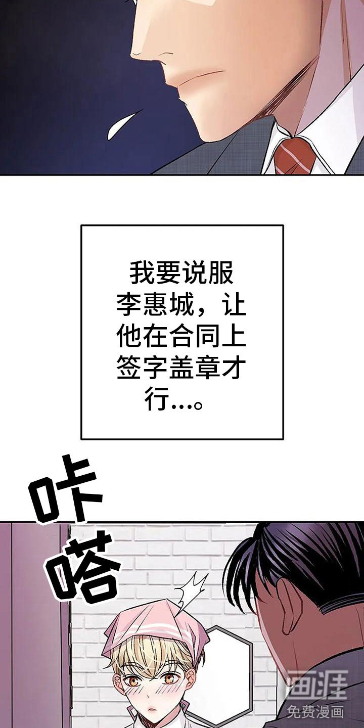 第13章：愧疚