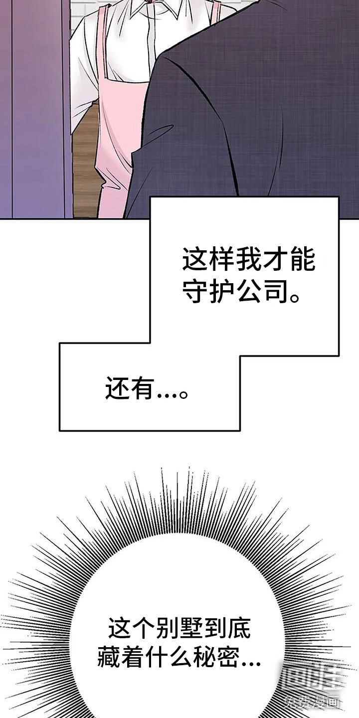 第13章：愧疚