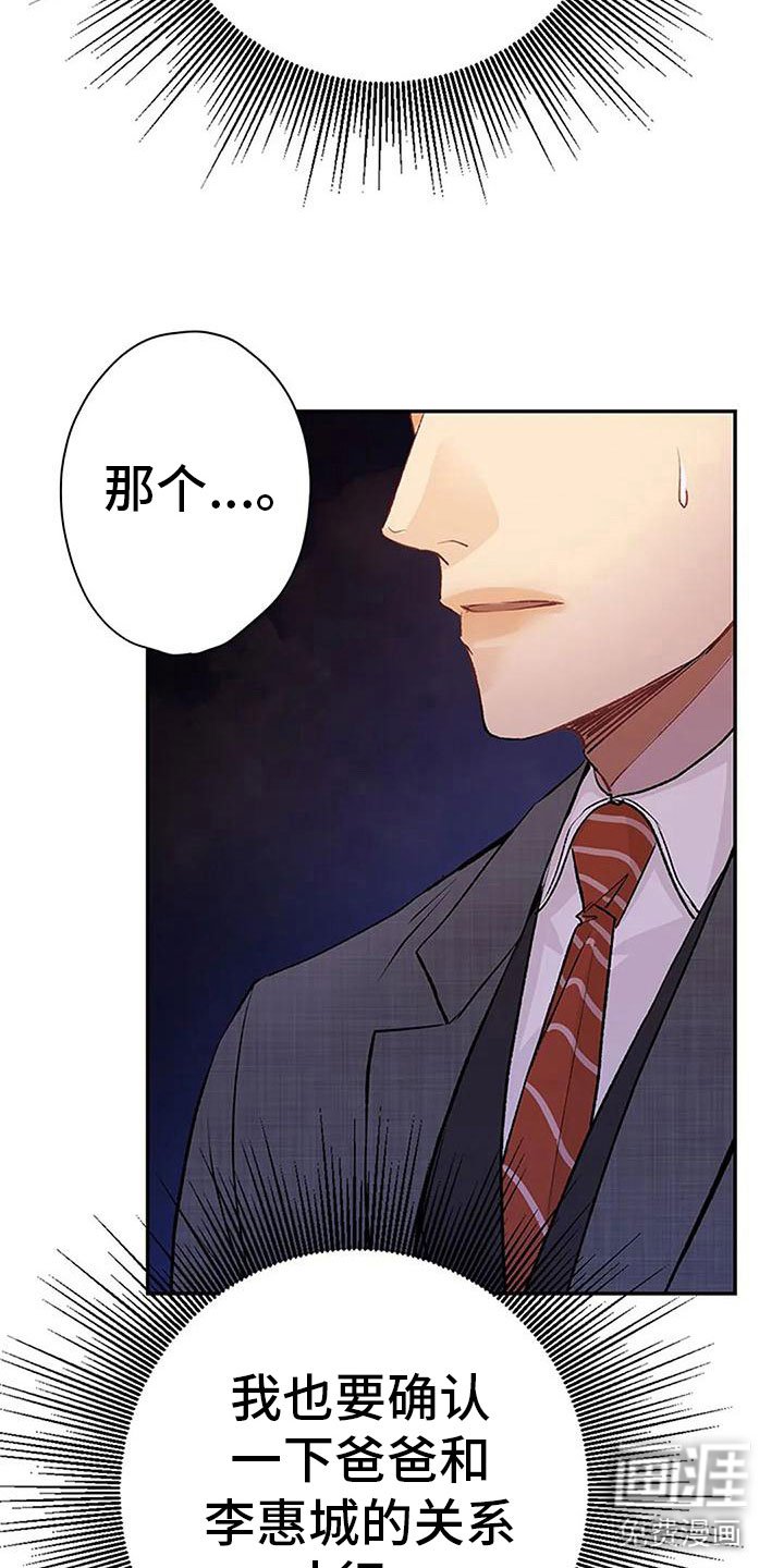 第13章：愧疚