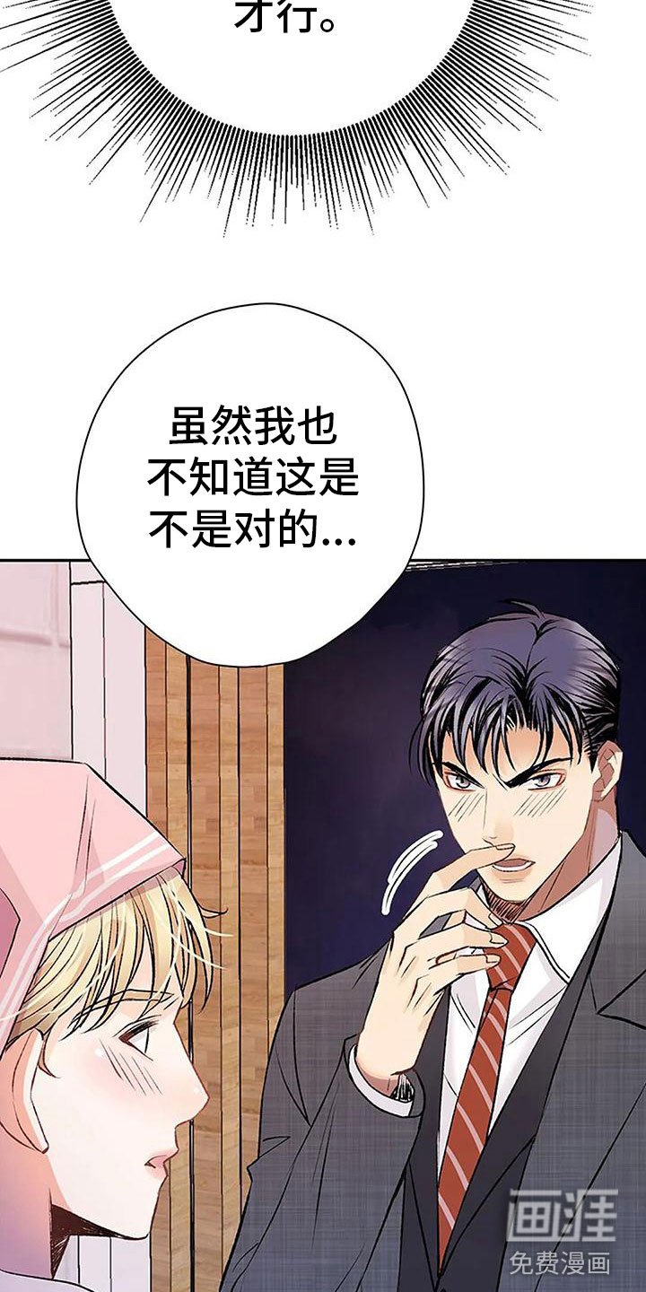 第13章：愧疚