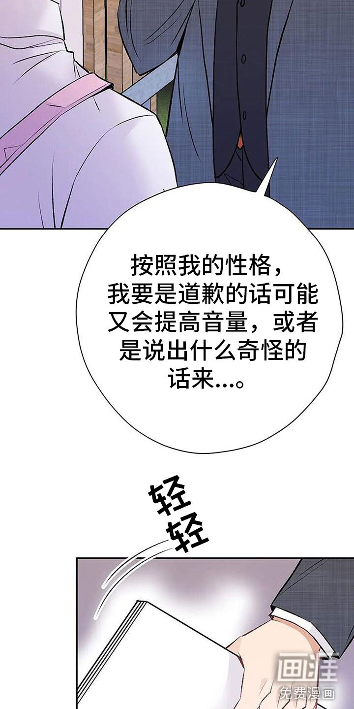 第13章：愧疚
