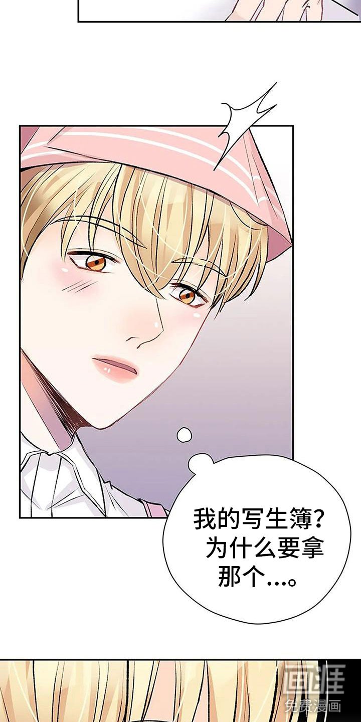第13章：愧疚