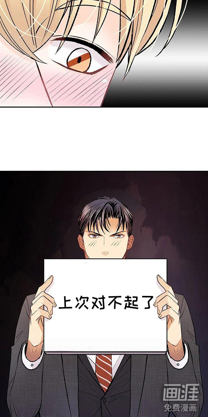 第13章：愧疚