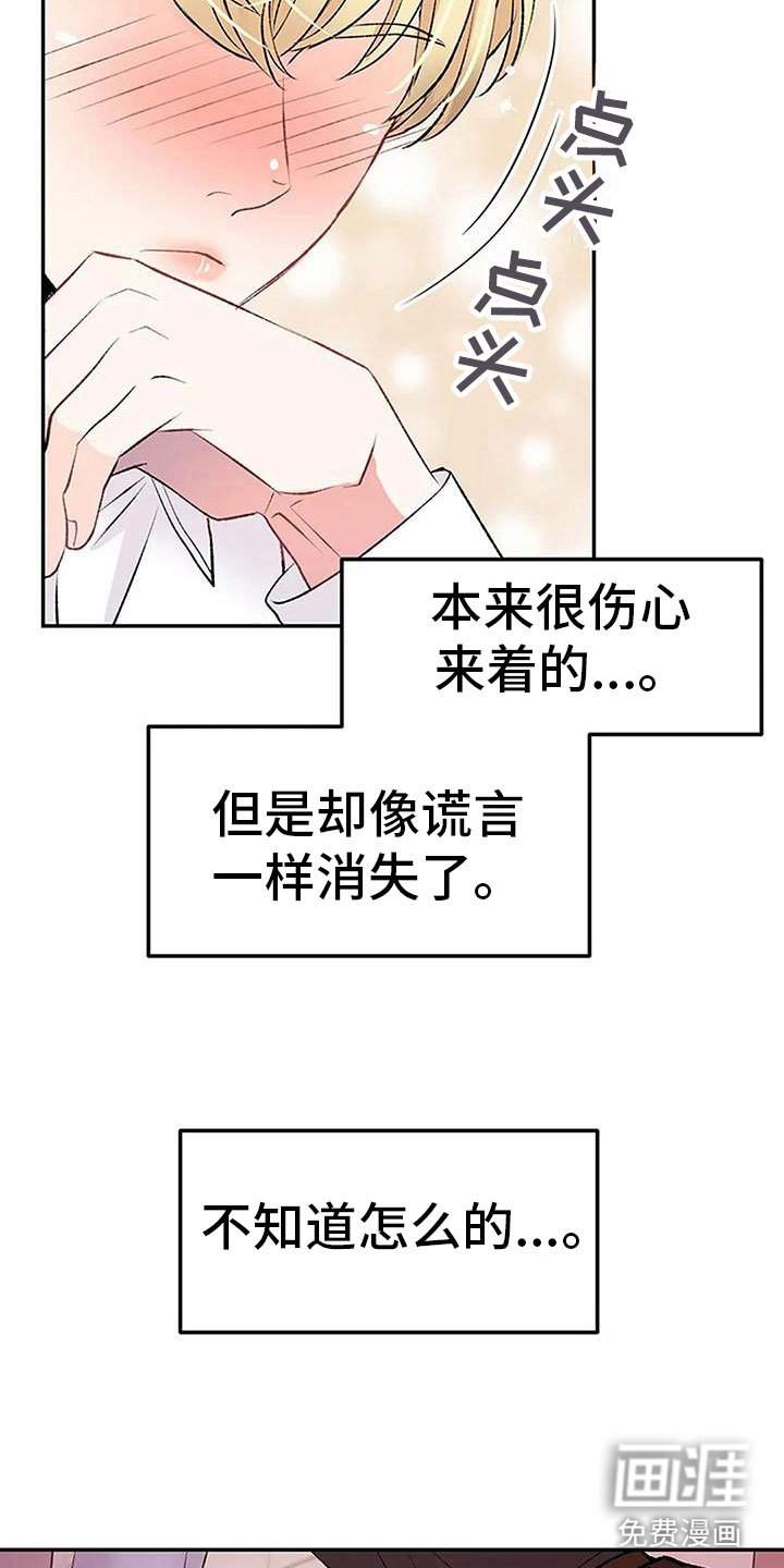 第13章：愧疚