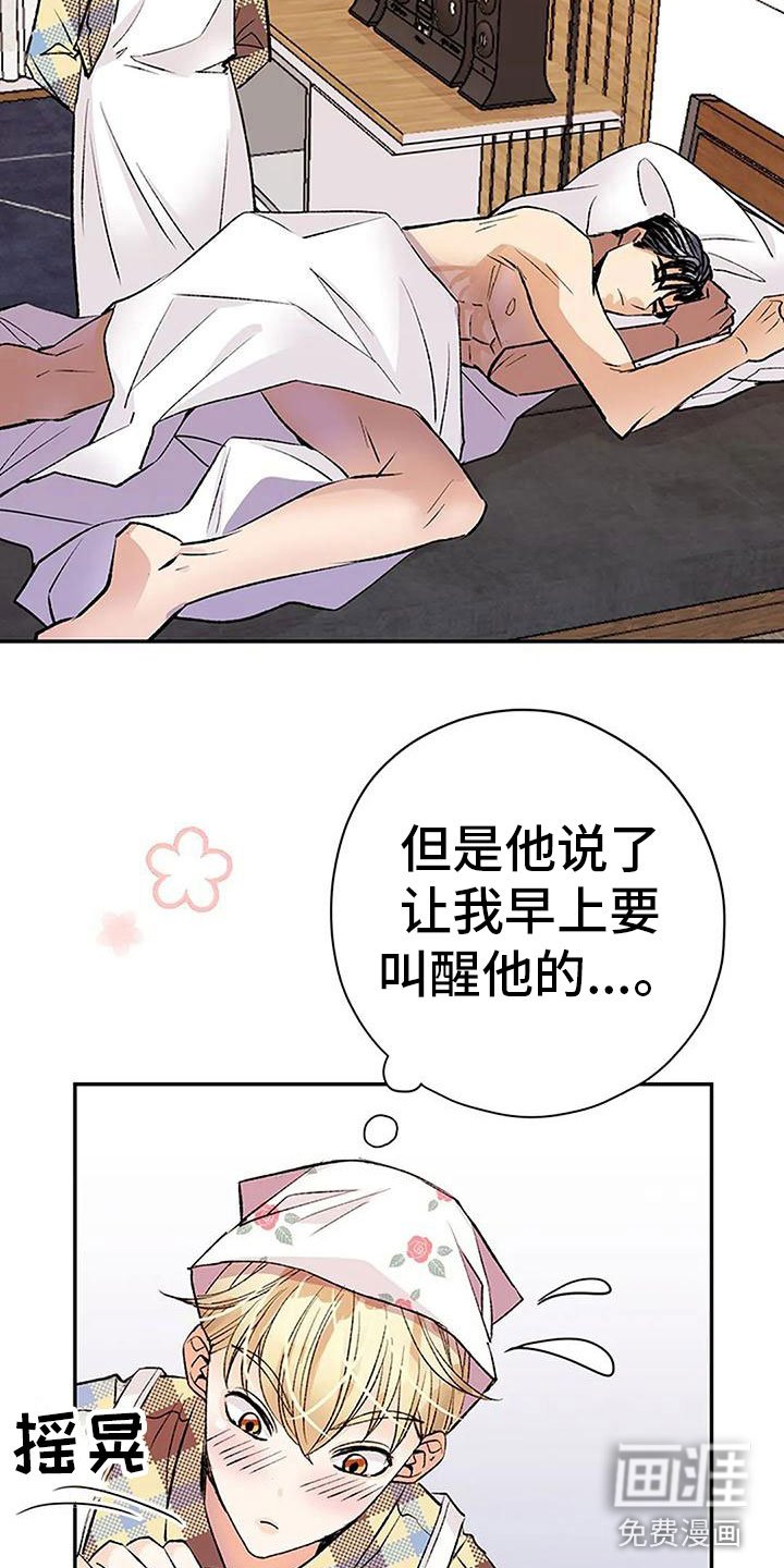 第14章：早安吻