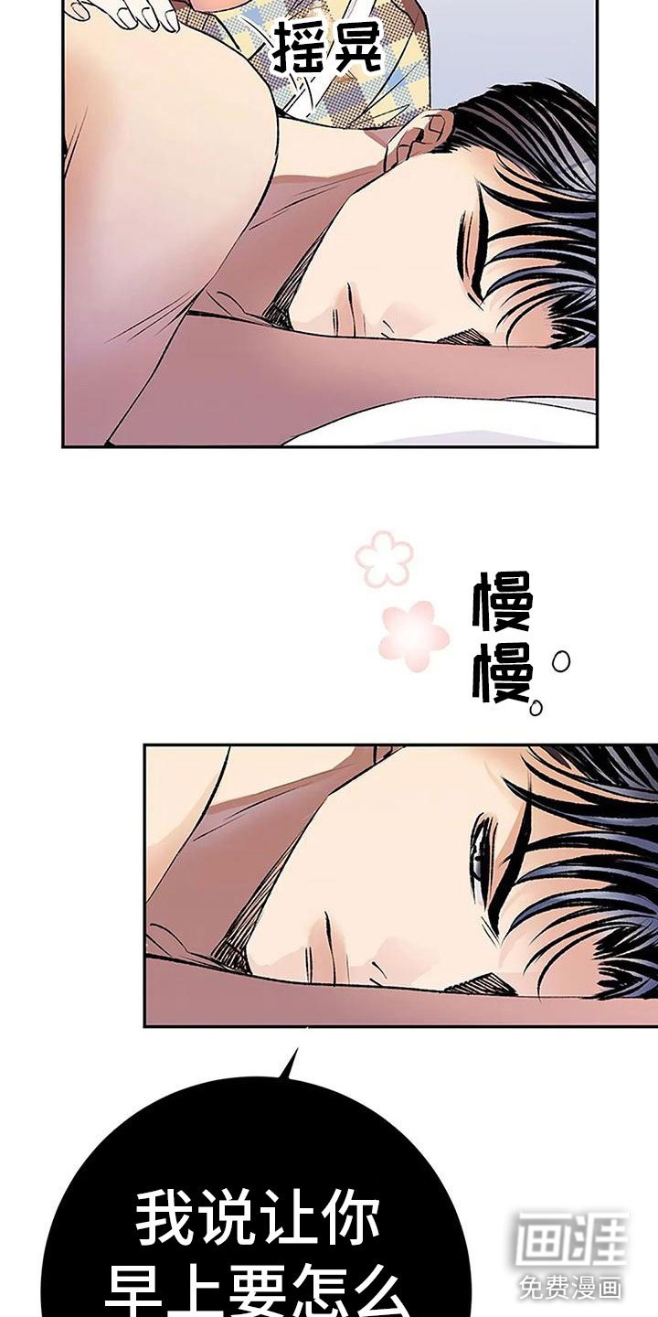 第14章：早安吻