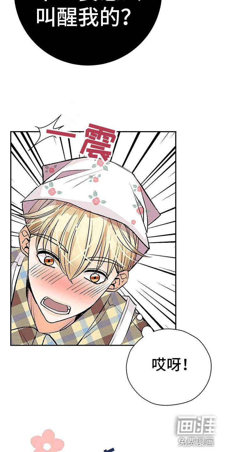 第14章：早安吻