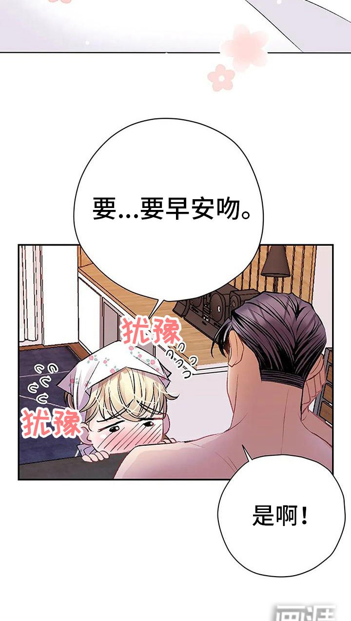 第14章：早安吻
