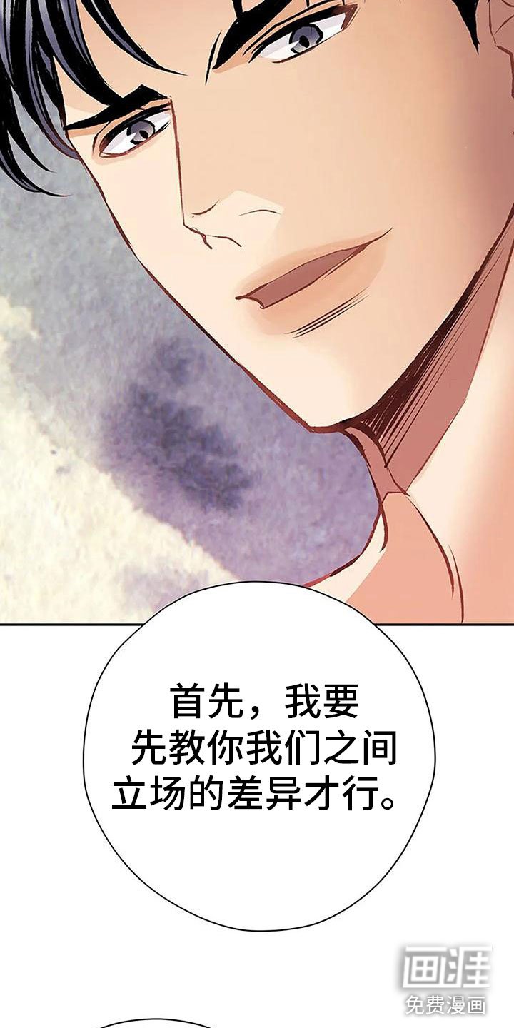 第15章：惩罚