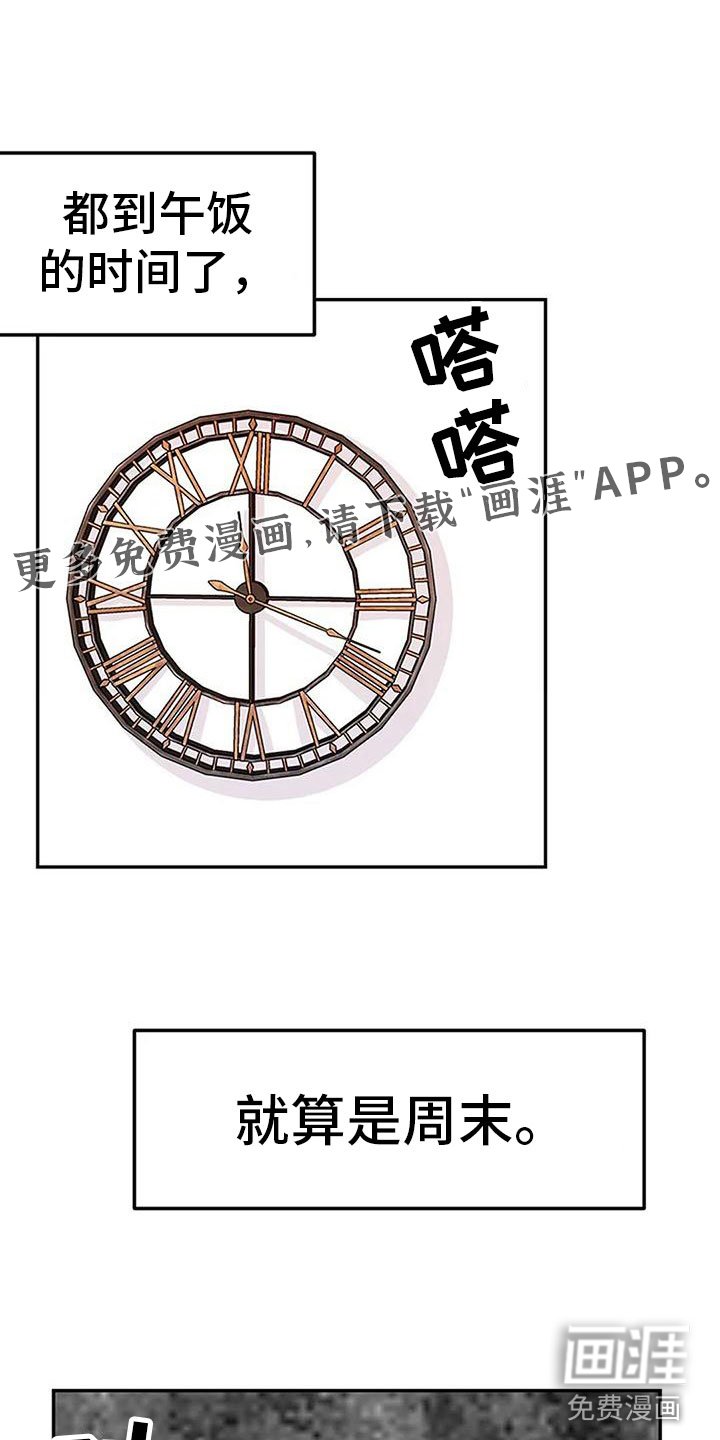 第16章：叫醒服务
