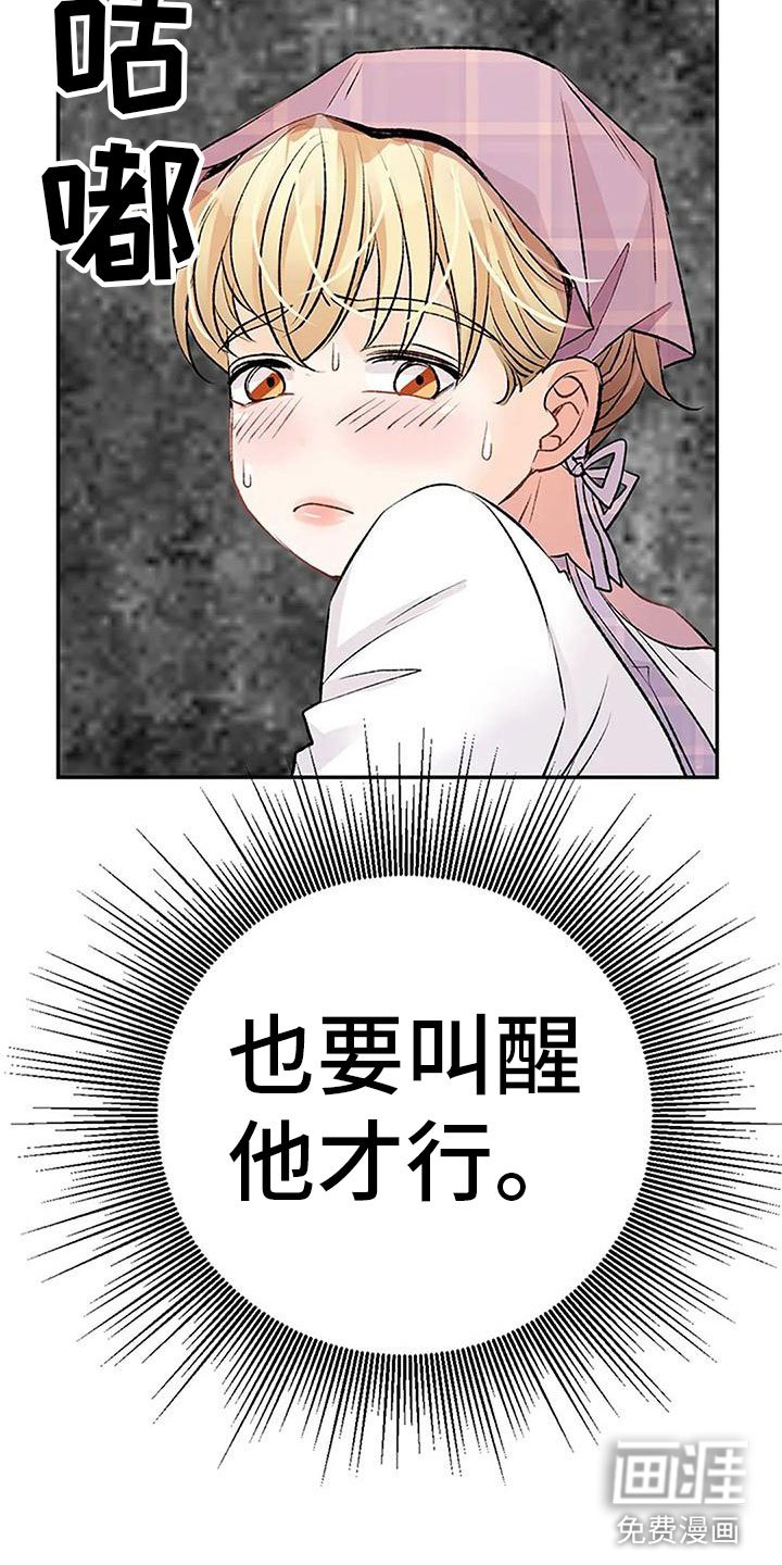 第16章：叫醒服务