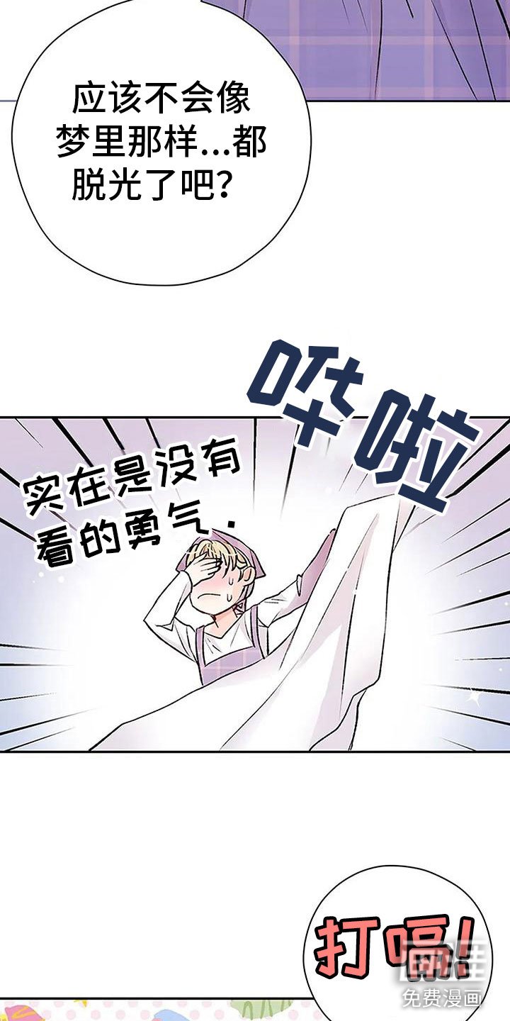 第16章：叫醒服务