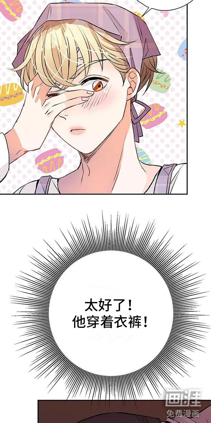 第16章：叫醒服务