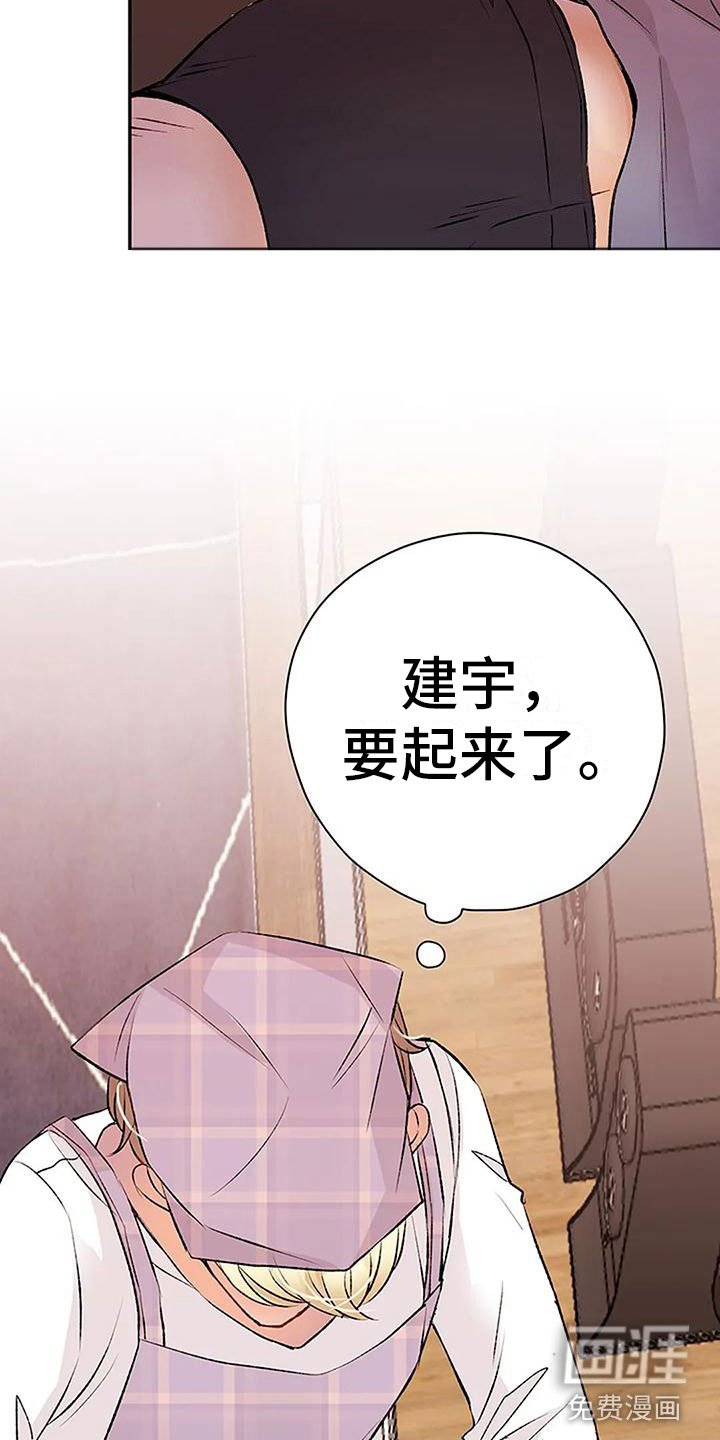 第16章：叫醒服务