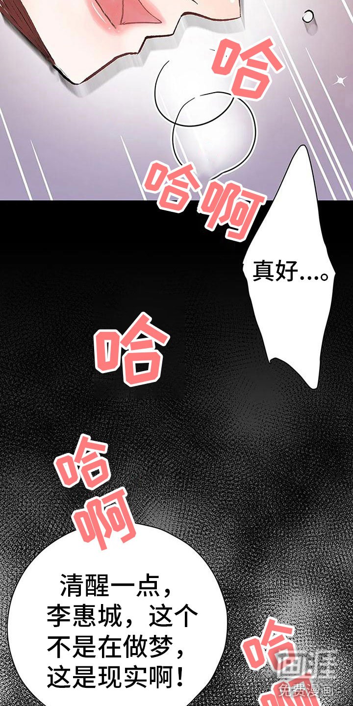 第16章：叫醒服务