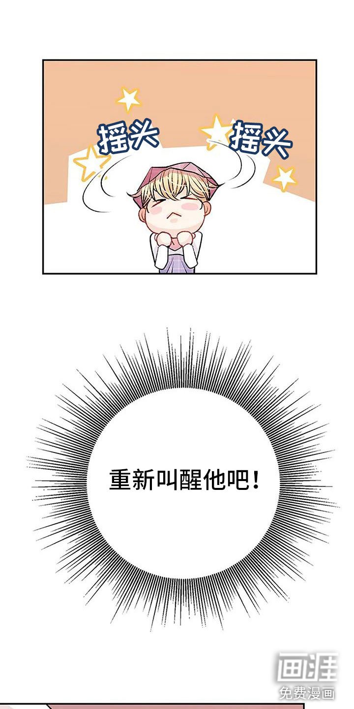 第16章：叫醒服务