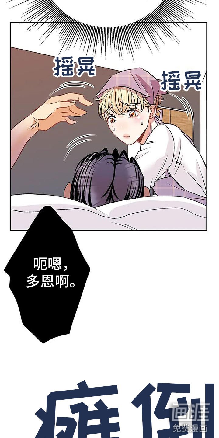 第16章：叫醒服务