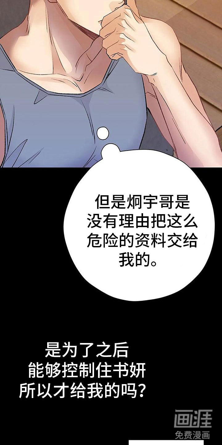第18章：催稿