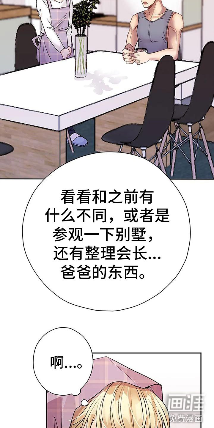 第18章：催稿