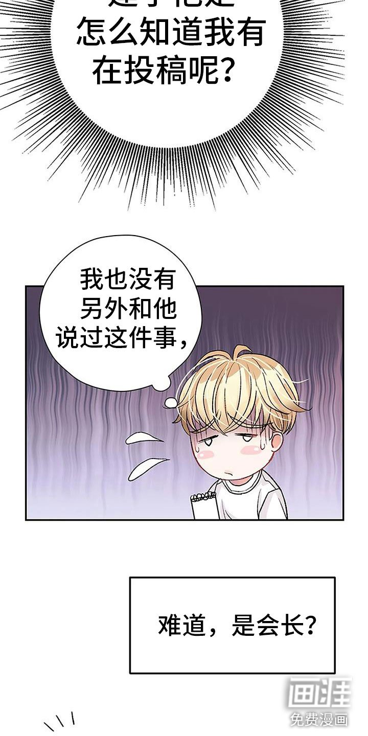 第18章：催稿