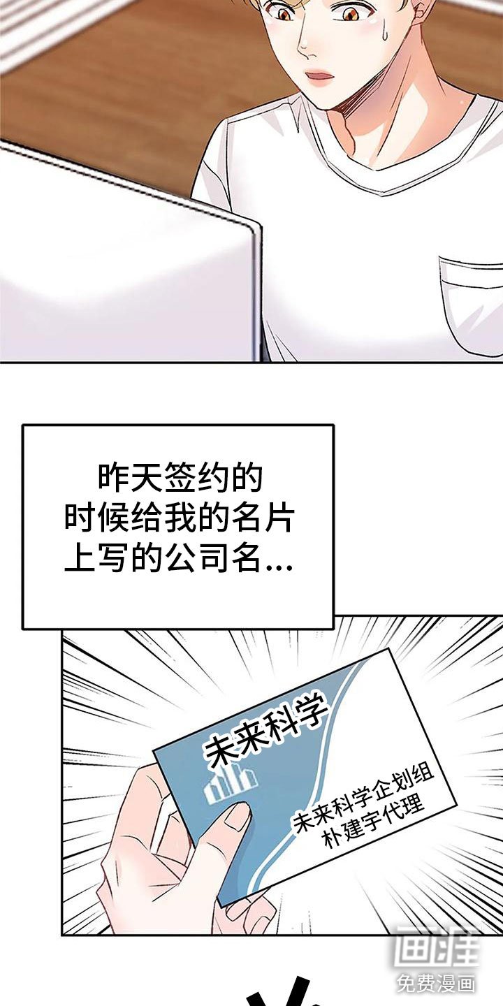 第18章：催稿