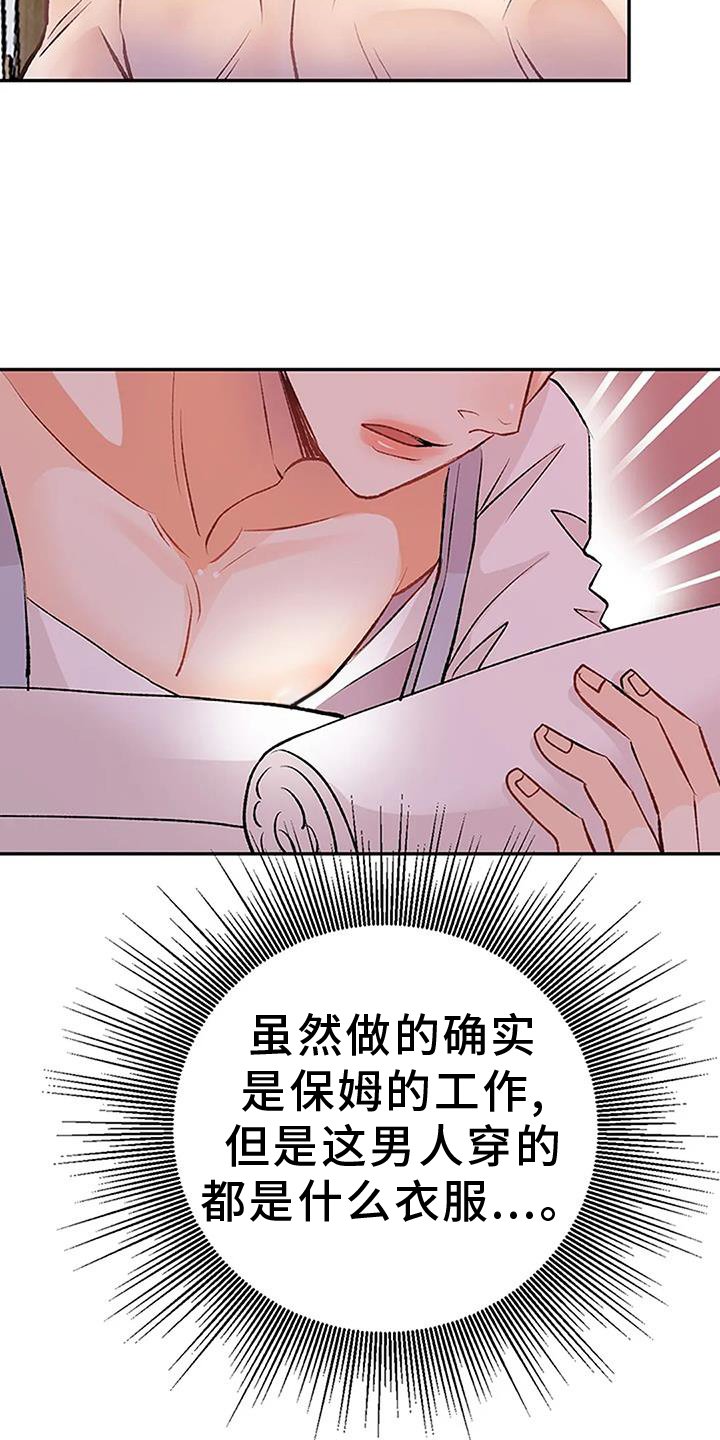 第19章：想象