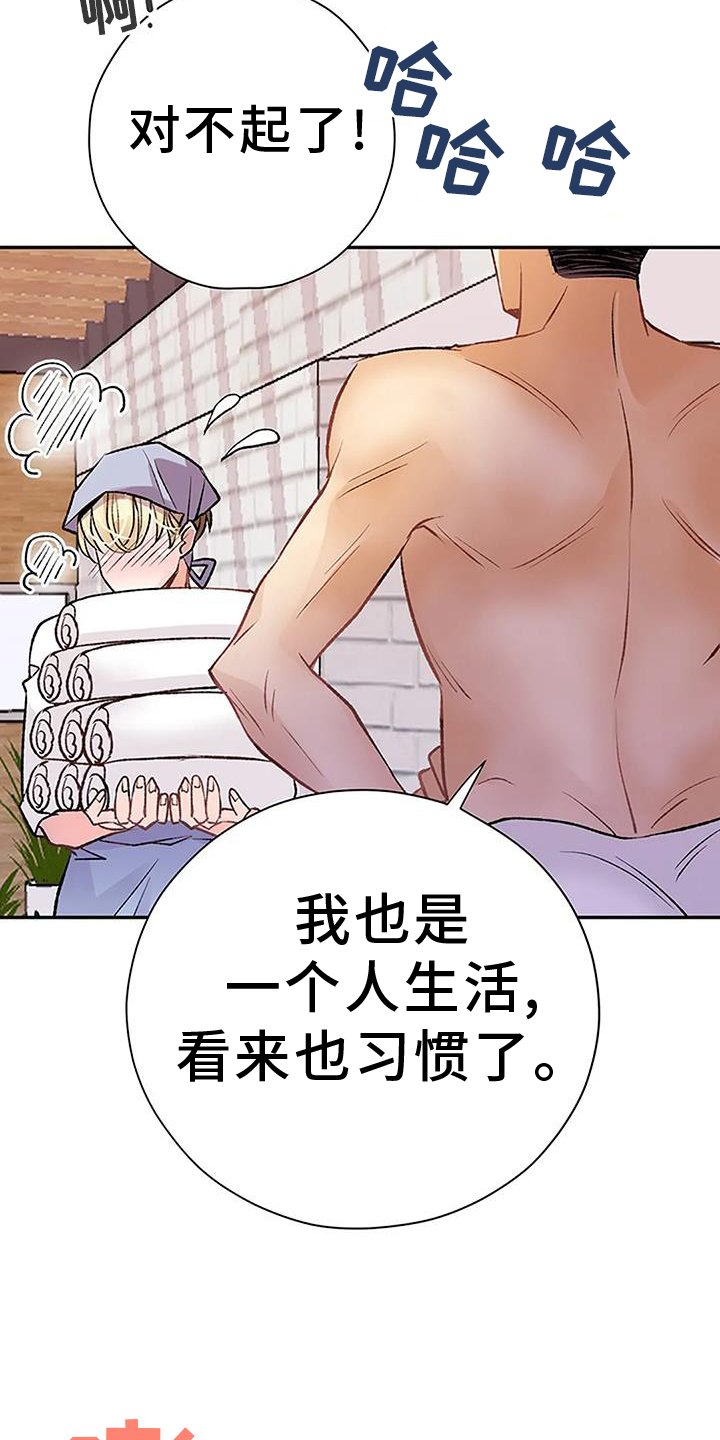 第19章：想象