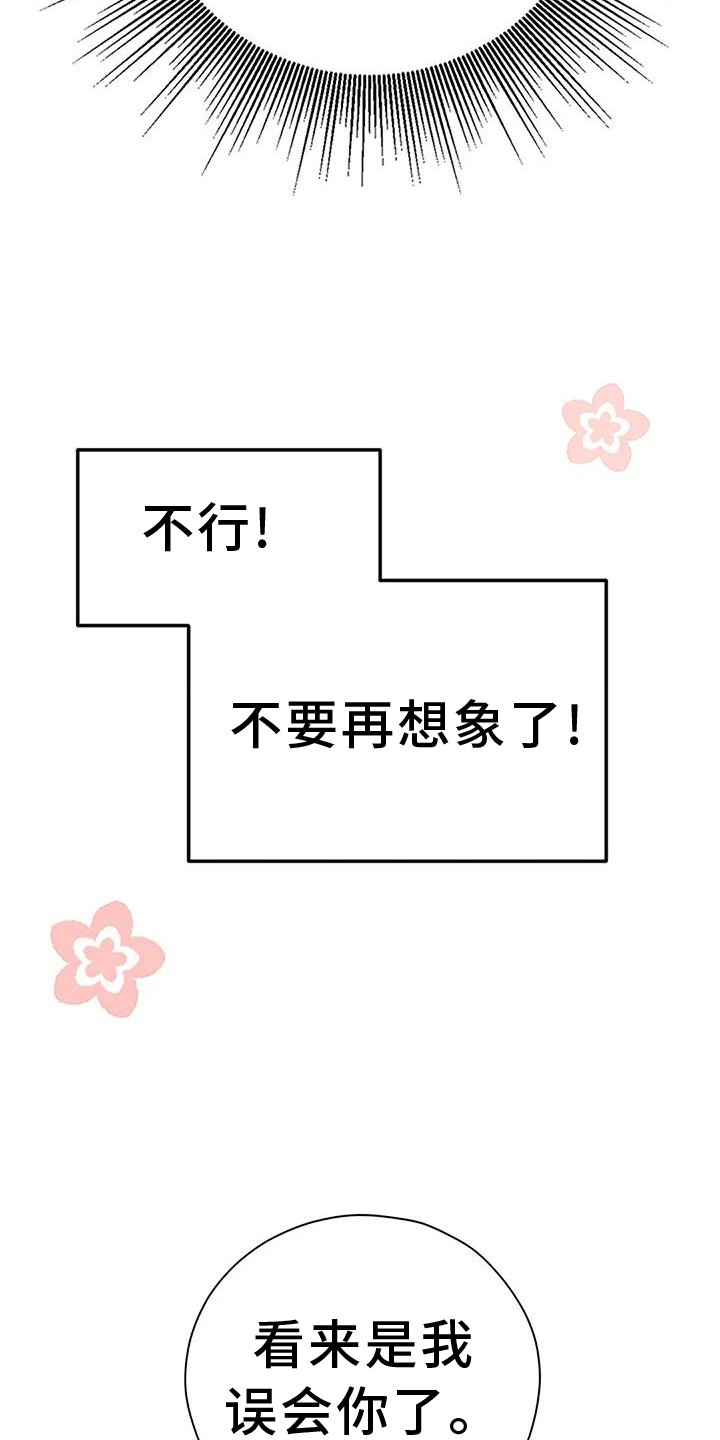 第19章：想象