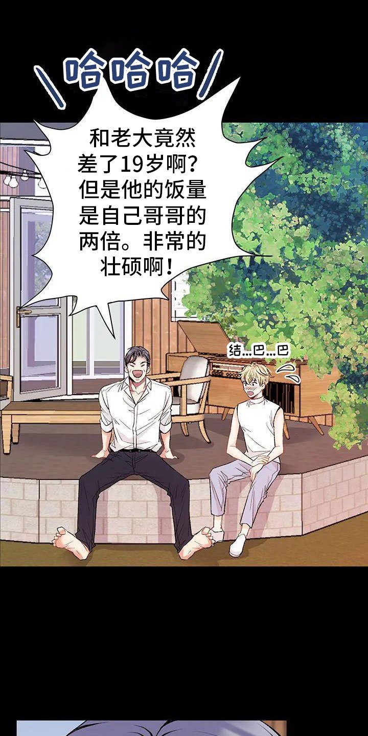 第2章： 葬礼