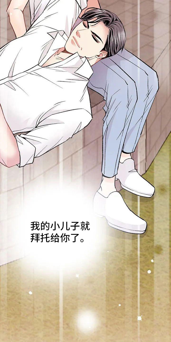 第2章： 葬礼