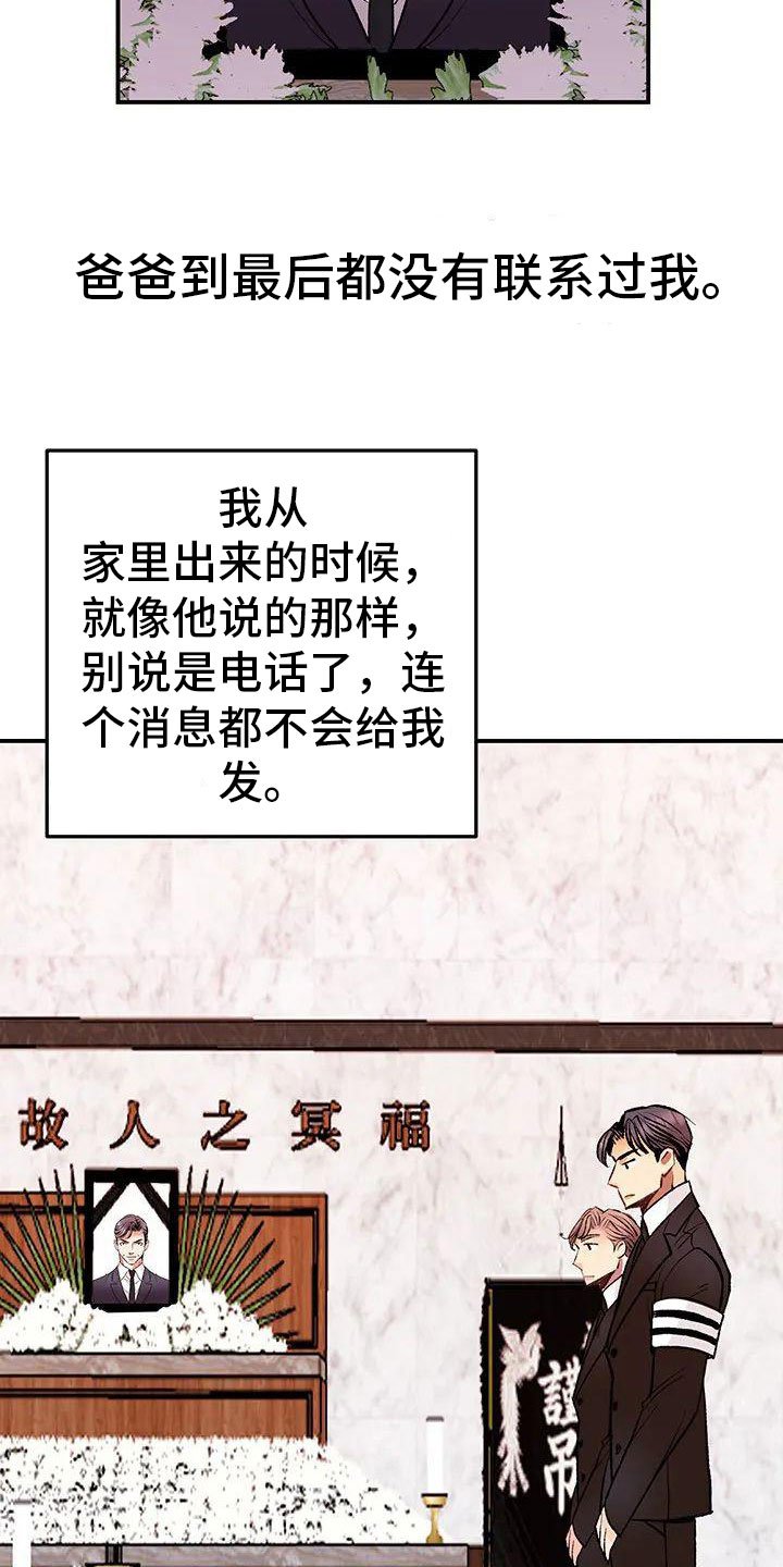 第2章： 葬礼