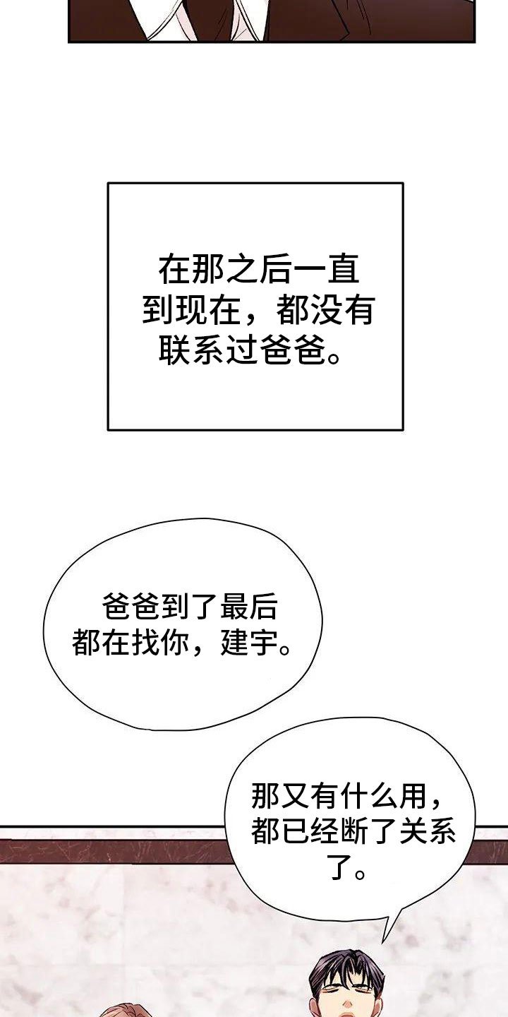 第2章： 葬礼